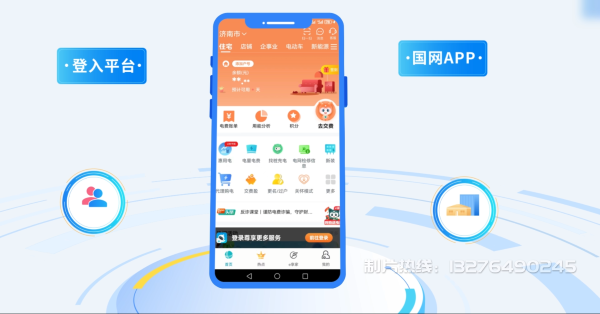 山海关区电力供需平台MG动画制作_电力系统可视化动画设计_智慧电网数字化宣传动画_电网科普动画_